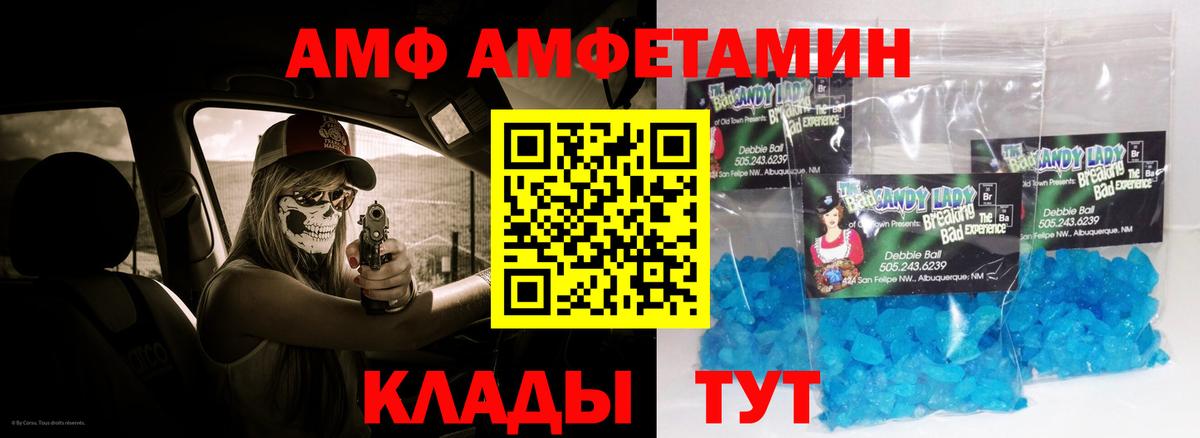 Amphetamine  АМФ 97%  Вход с VPN  сайты даркнета как зайти  Сарапул 
