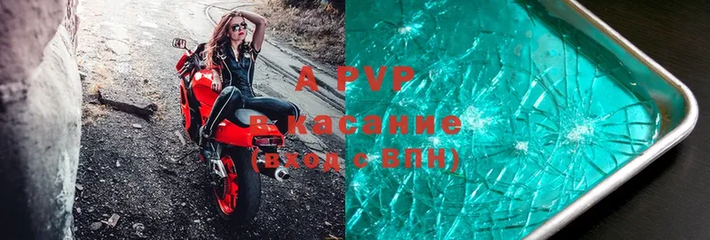 APVP крисы CK Сарапул