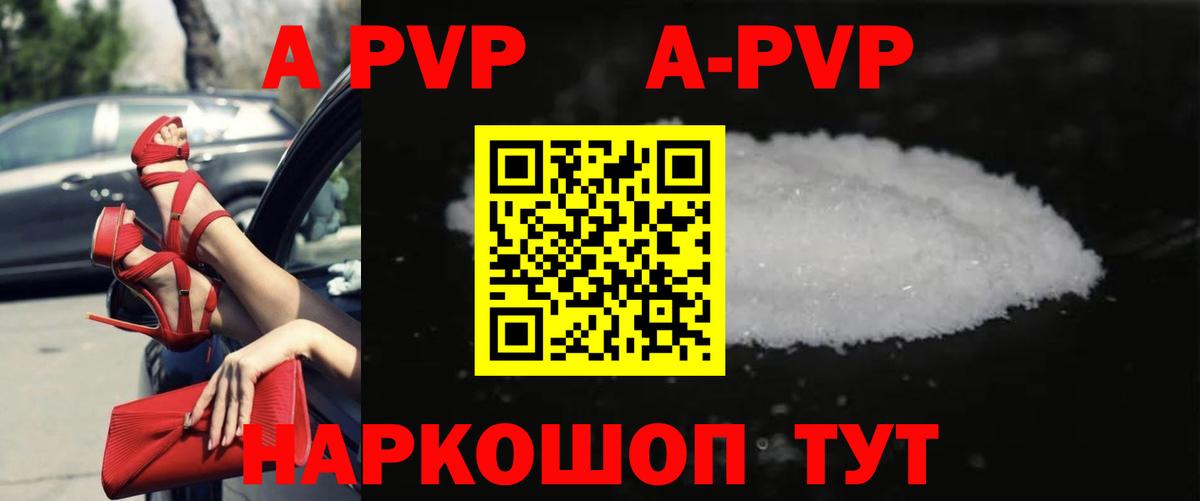 А ПВП СК  Alpha-PVP VHQ  Вход с VPN  Alpha-PVP  Сарапул  А ПВП Crystall 
