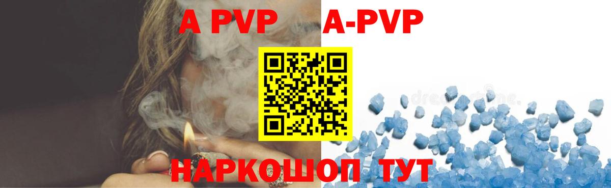 Alfa_PVP Crystall Сарапул