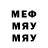 Меф 4 MMC Oguz Bektas