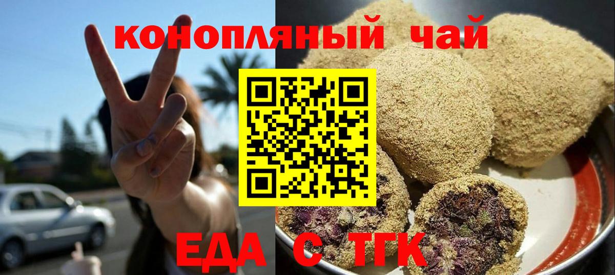 Еда ТГК конопля  Сарапул 