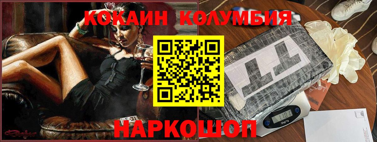 Cocaine 97%  Сарапул  Кокаин Columbia 