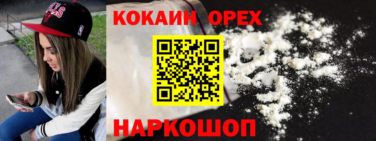 Cocaine Columbia  Вход с VPN  COCAIN 97%  Сарапул 