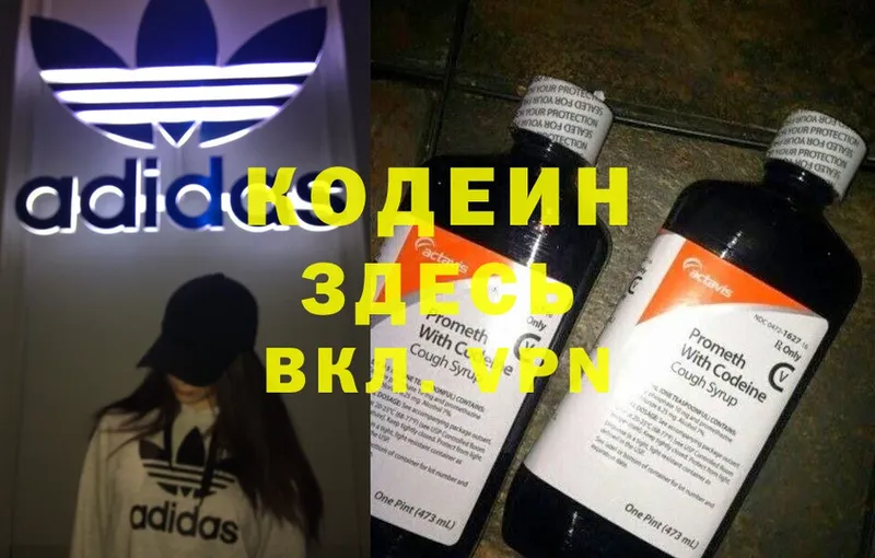 цены наркотик  Сарапул  Codein Purple Drank 