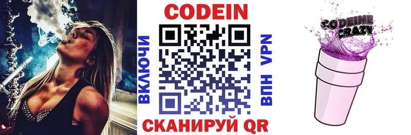 гидра рабочий сайт  Сарапул  Кодеиновый сироп Lean напиток Lean (лин)  наркота 