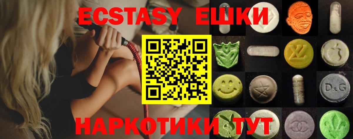 продажа наркотиков  ЭКСТАЗИ Philipp Plein  Ecstasy  Сарапул  Экстази диски 