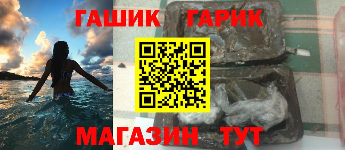 ГАШИШ 40% ТГК  Гашиш 40% ТГК  Гашиш  Вход с VPN  Сарапул 