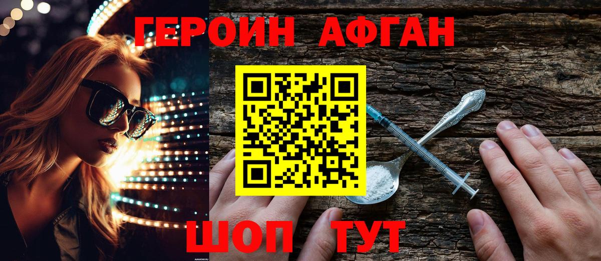 ГЕРОИН VHQ  Героин  Сарапул 