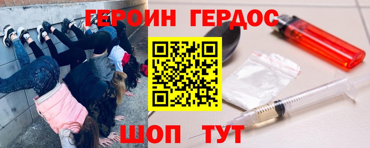 Сарапул  Героин герыч  Вход с VPN 