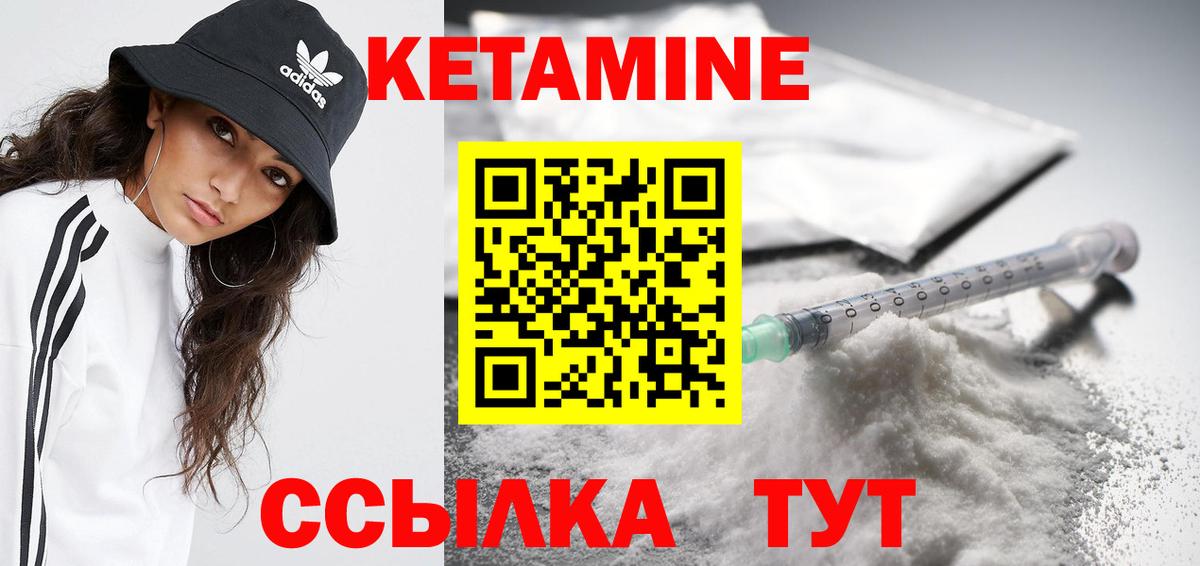 КЕТАМИН ketamine  Сарапул  Кетамин VHQ 