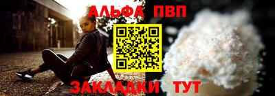 ALPHA-PVP Гусиноозёрск