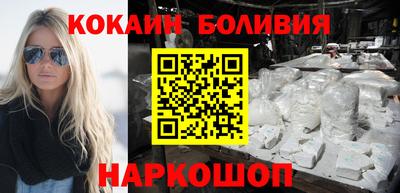 кокаин Балахна