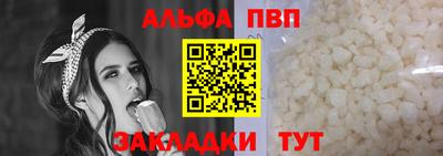ALPHA-PVP Гусиноозёрск