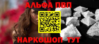 ALPHA-PVP Гусиноозёрск