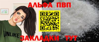 ALPHA-PVP Гусиноозёрск