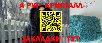 ALPHA-PVP Гусиноозёрск