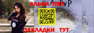 альфа пвп Абакан