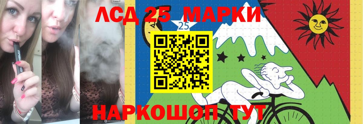 LSD-25 экстази кислота Сарапул