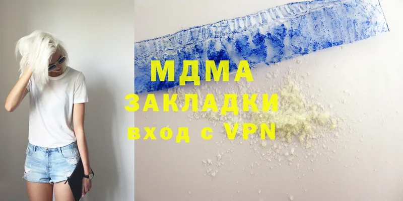 купить закладку  Сарапул  MDMA VHQ 