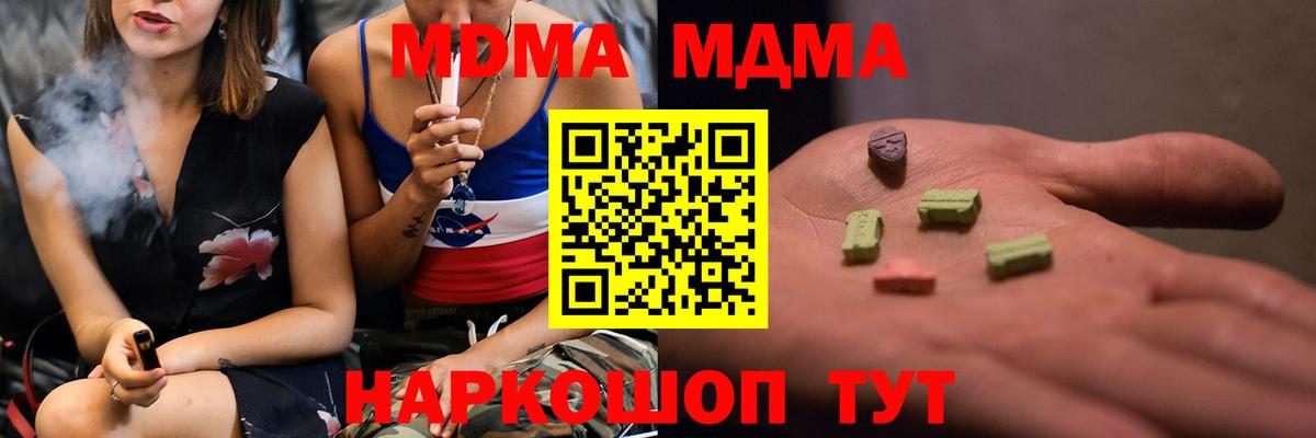 MDMA Molly Сарапул