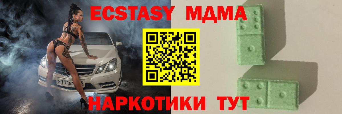 МДМА VHQ  Вход с VPN  Сарапул 
