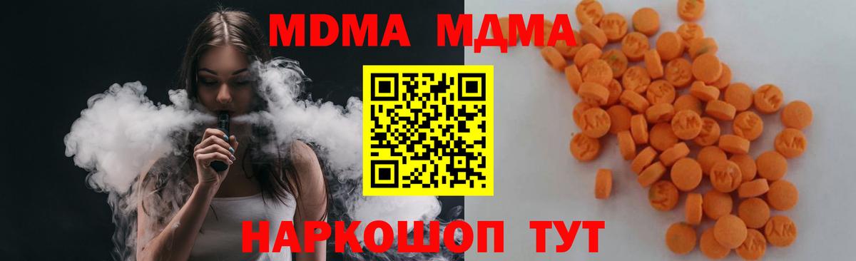 MDMA  MDMA кристаллы  Сарапул  МДМА Molly 