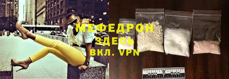 МЯУ-МЯУ mephedrone  цена наркотик  Сарапул 