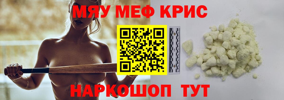Меф  Сарапул