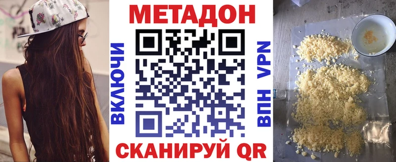 Метадон мёд Сарапул