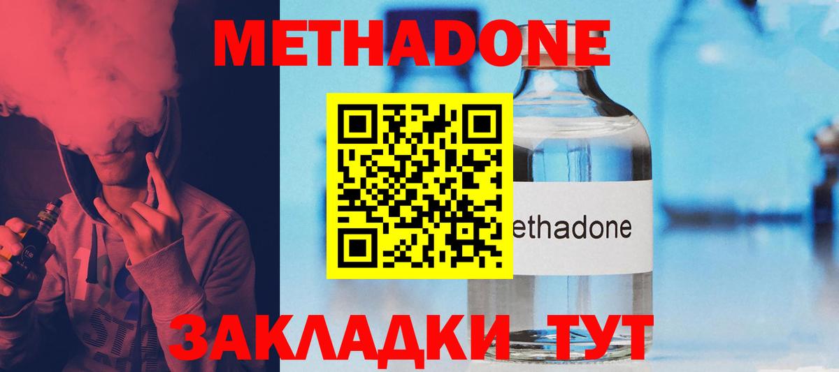 Сарапул  hydra сайт  Метадон methadone  Вход с VPN  МЕТАДОН methadone 