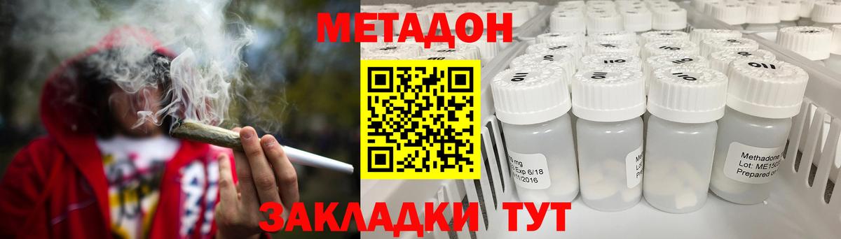 МЕТАДОН methadone  Сарапул  kraken зеркало  Метадон белоснежный 