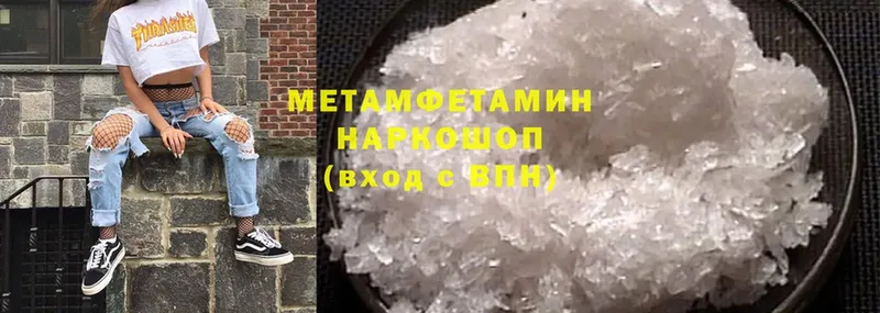 Метамфетамин Methamphetamine  как найти закладки  Сарапул 