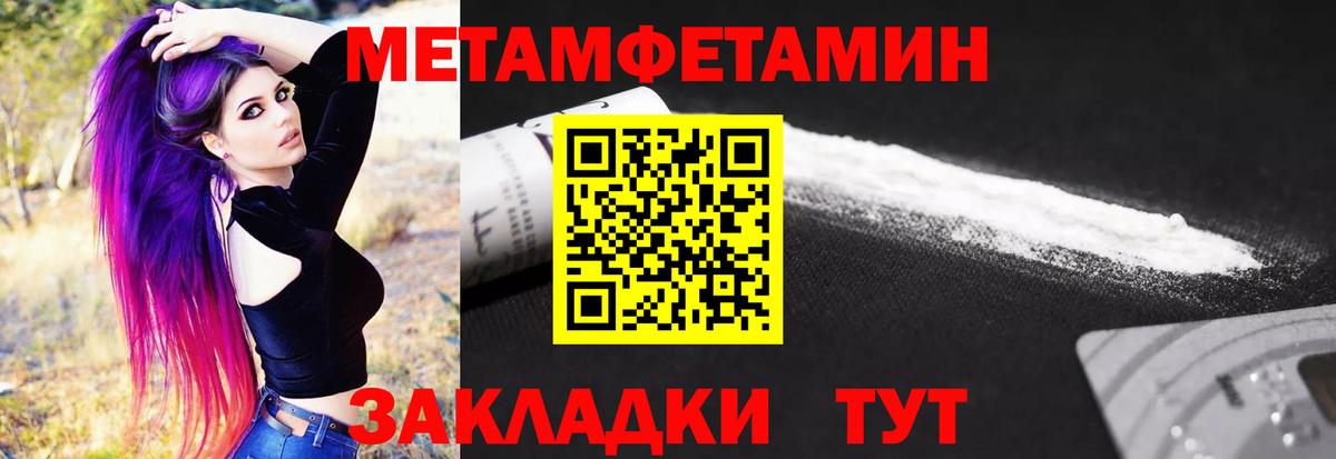 Сарапул  МЕТАМФЕТАМИН мет  Вход с VPN  Первитин  МЕТАМФЕТАМИН мет 