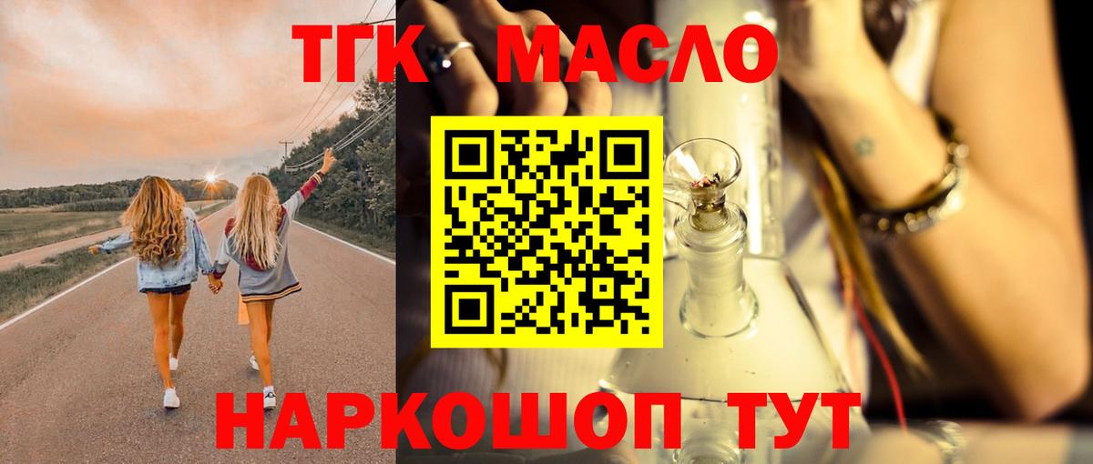 ТГК Wax Сарапул